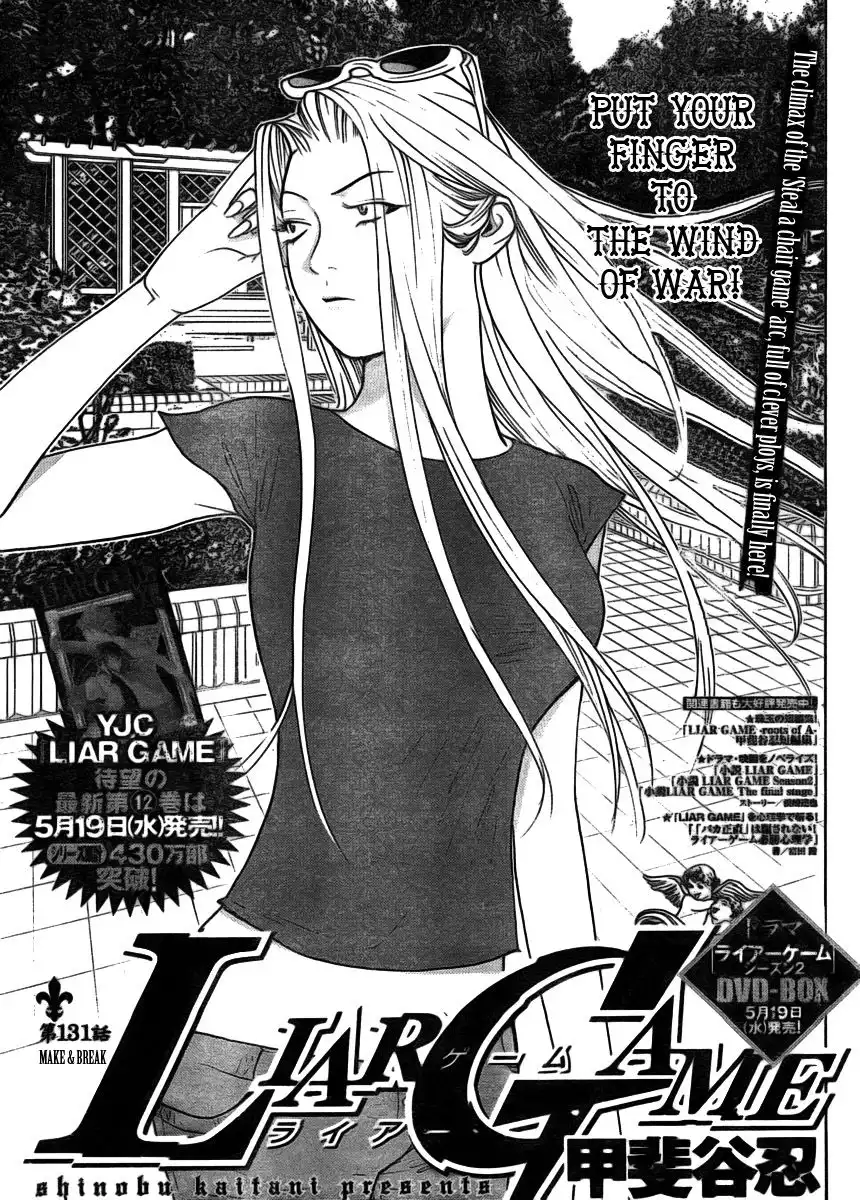 Liar Game Chapter 131 1